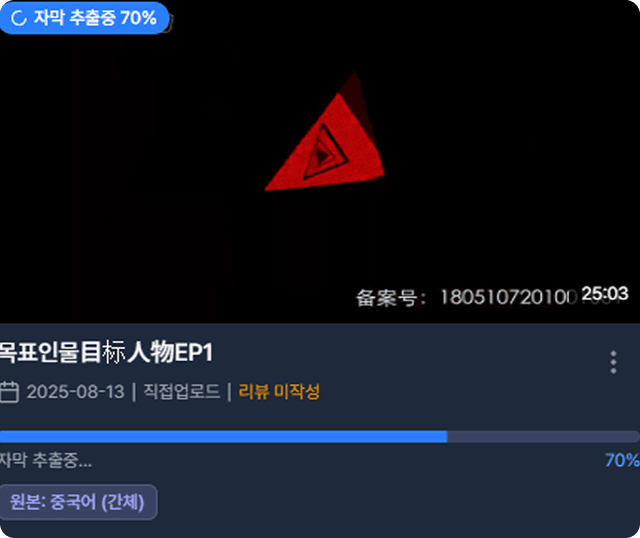 AI 자동 번역