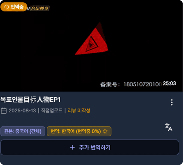 번역 결과 내보내기