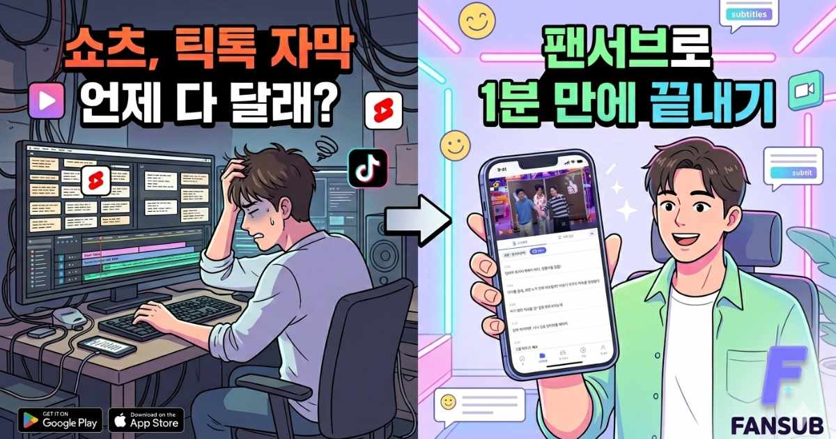 2026년 인스타그램 릴스에 자막/서브타이틀을 추가하는 최고의 방법