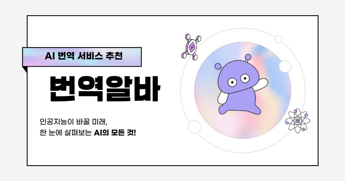 [번역알바 성공사례] 작업 시간 줄이고 월수익 200% 달성한 비결