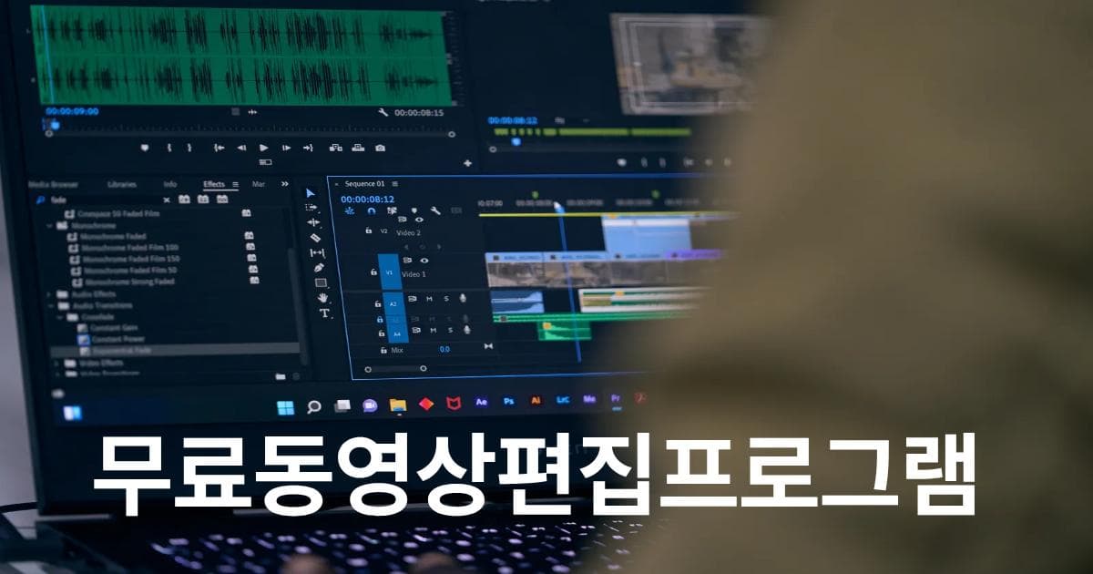 [2025년] 덕질 필수템! AI 자막 제작부터 편집까지, 무료동영상편집프로그램 팁