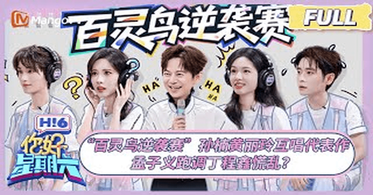 안녕토요일 승뢰x저우예 금월여가편 썸네일