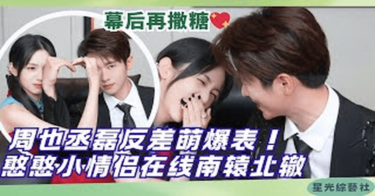 금월여가 비하인드 또 달달함 투척! 주야 & 승뢰 썸네일