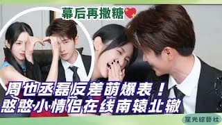 금월여가 비하인드 인터뷰 저우예 & 승뢰