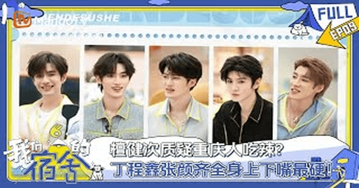 안녕토요일 특별판 우리들의 기숙사 진철원x단건차 썸네일