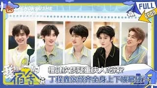 안녕토요일 특별판 우리들의 기숙사 진철원x단건차