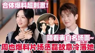 저우예 & 청레이의 SofaTalk 인터뷰