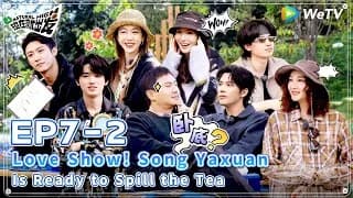 현재취출발2 7-2화