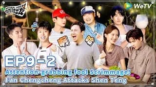 현재취출발2 9-2화