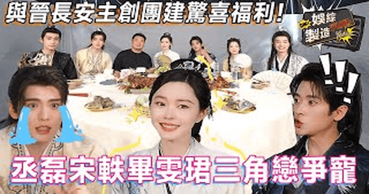 여진장안 송일, 승뢰, 필문군 인터뷰 썸네일