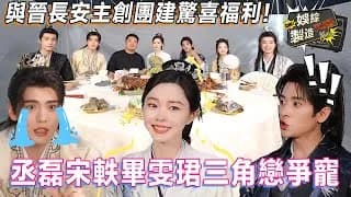 여진장안 송일, 승뢰, 필문군 인터뷰