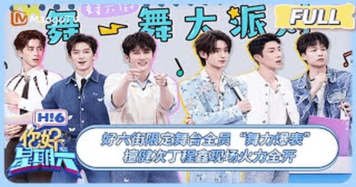 안녕, 토요일 왕성월, 단건차 썸네일