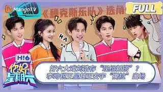 안녕,토요일 왕성월, 왕안우, 이윤예 1탄