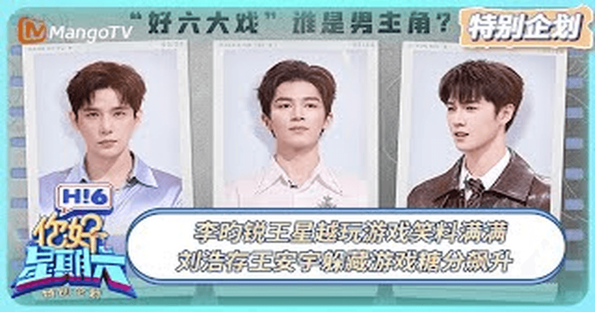 안녕,토요일 왕성월,왕안우,이윤예 한글자막 2탄 썸네일