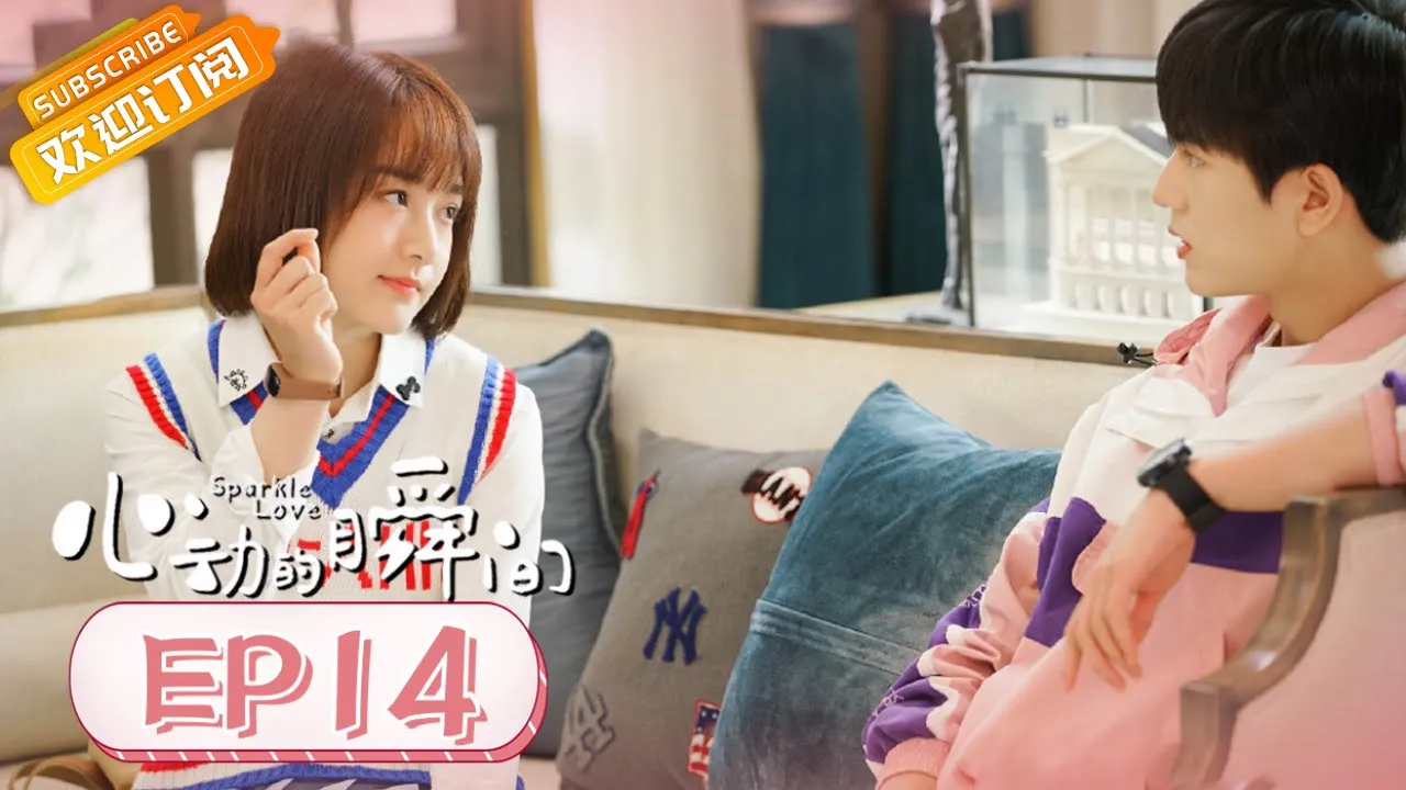 심동적순간 14화