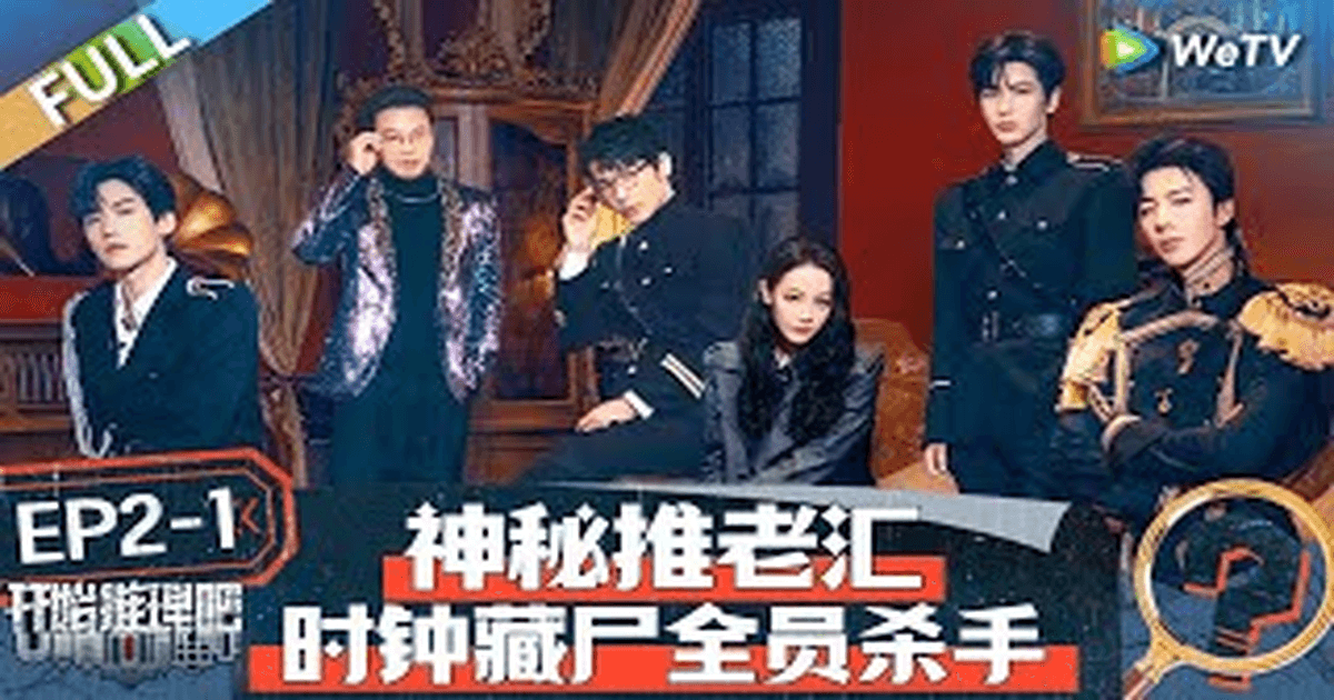 개시추리파2 EP2-1 썸네일