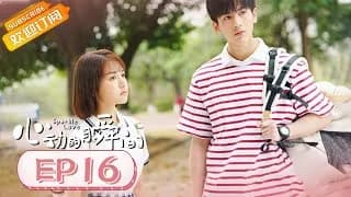 심동적순간 16화