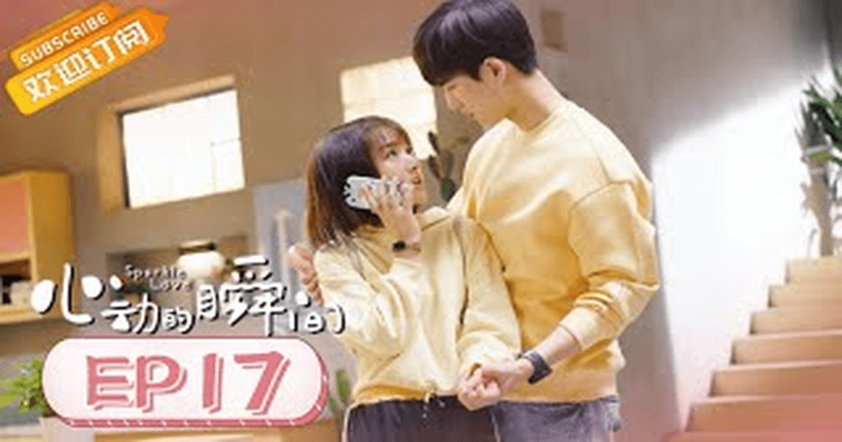 심동적순간 17화 썸네일