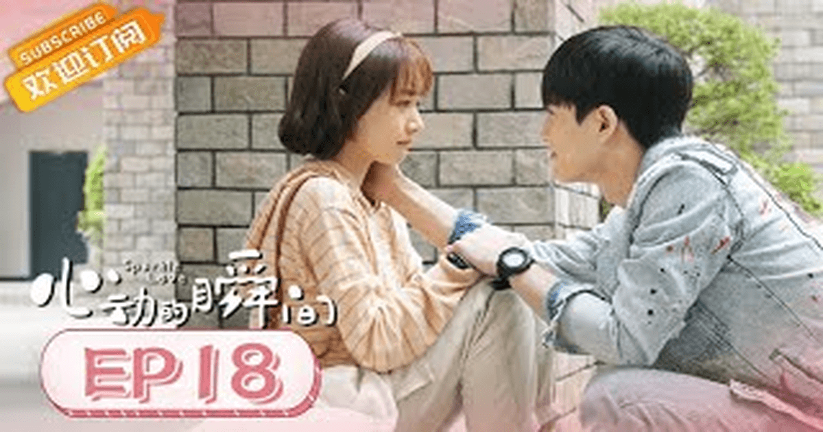 심동적순간 18화 썸네일