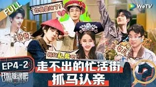 개시추리파2 4-2화