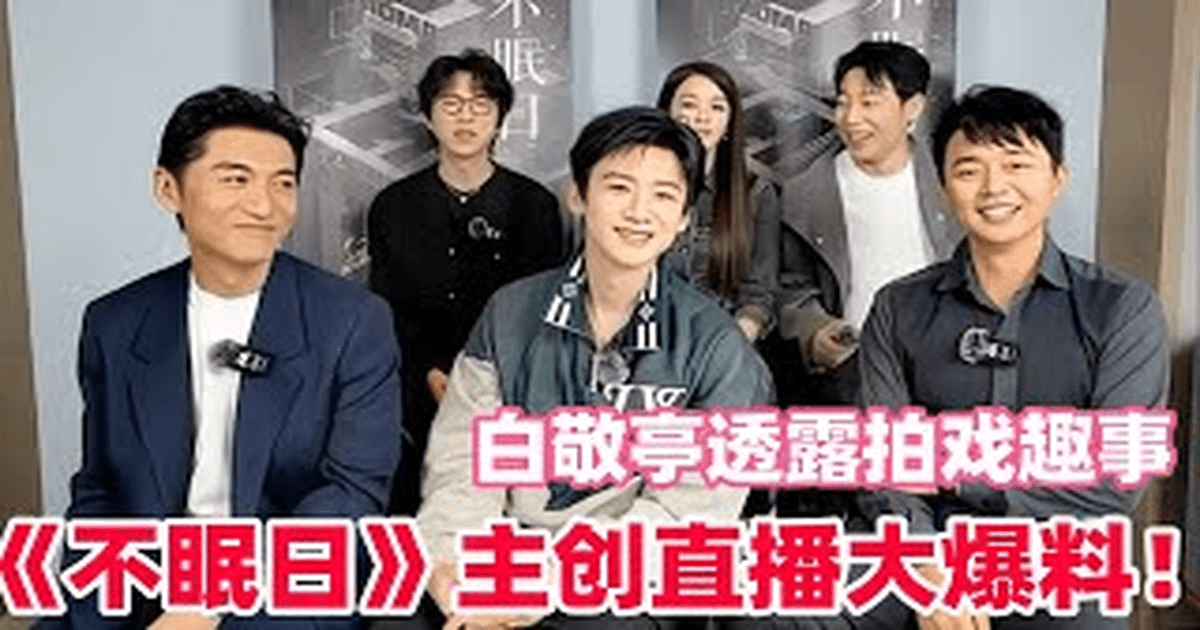 불면일 단체 인터뷰 썸네일