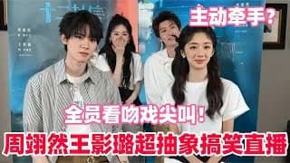 십이봉신 출연진 단체 라이브 인터뷰