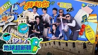 지구초신선 1-2화