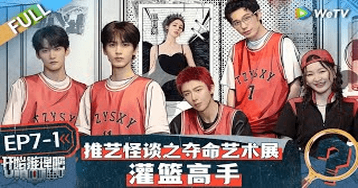 개시추리파2 EP7-1 썸네일