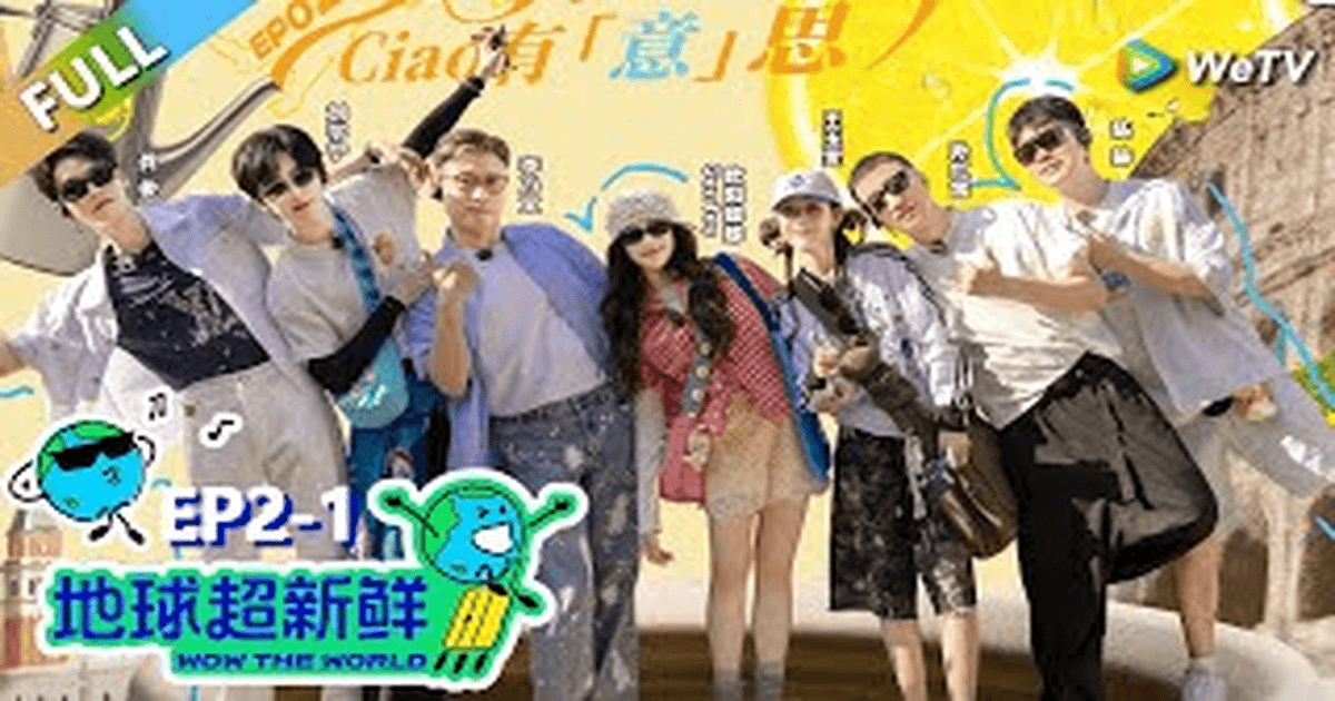 지구초신선 2-1화 한글자막 썸네일