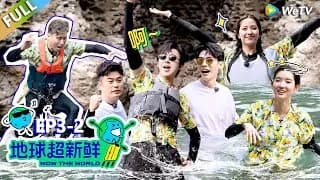 지구초신선 3-2화