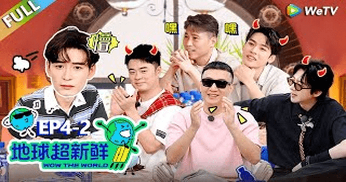 지구초신선 4-2화 한글자막 썸네일