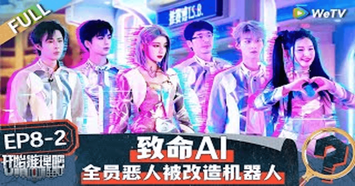 개시추리파2 EP8-2 썸네일