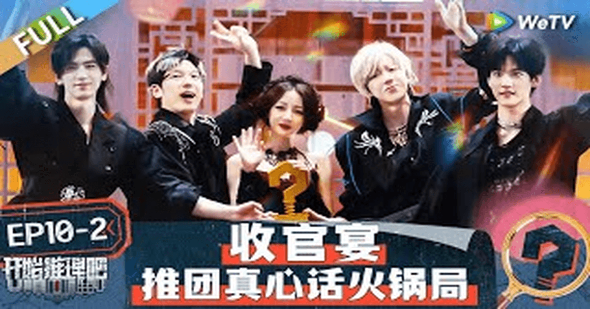 개시추리파2 EP10-2 화 썸네일