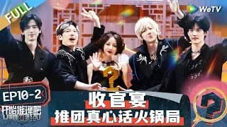 개시추리파2 10-2화