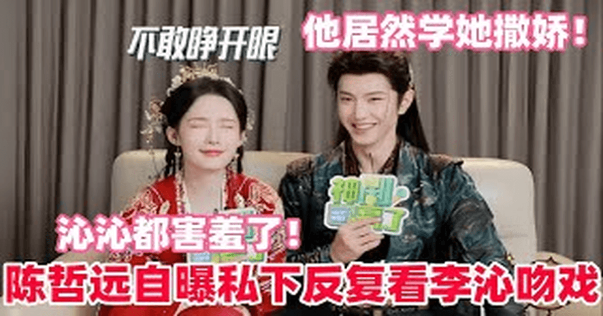 진철원 이심과의 키스신이 너무 화제 썸네일