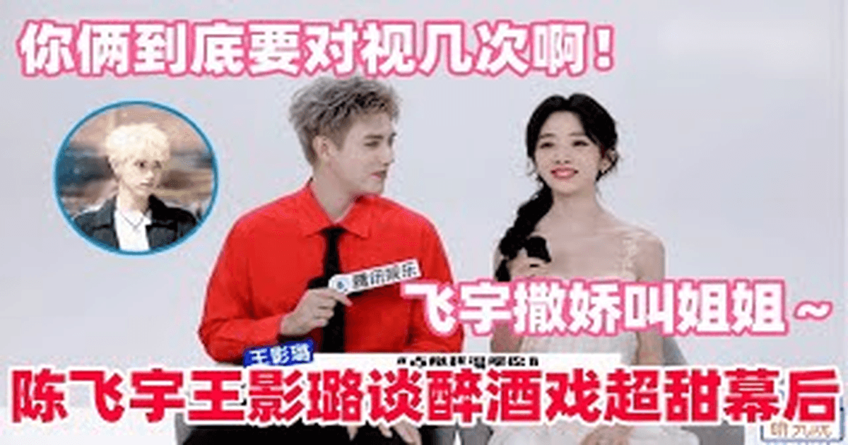 헌어 진비우, 왕영루 인터뷰 단독 공개 썸네일