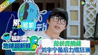 지구초신선 하이라이트