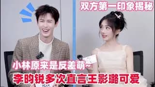 연우영안 이윤예, 왕영로 인터뷰