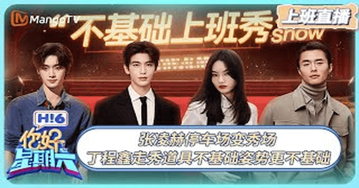 안녕토요일 패션쇼 장릉혁 썸네일