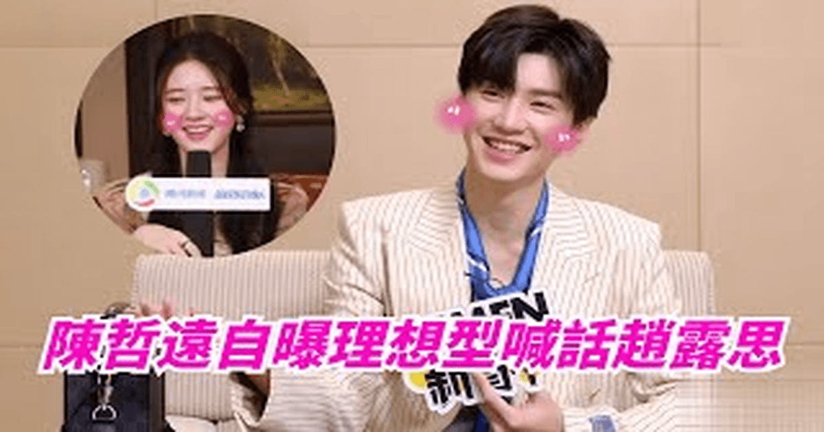 진철원 & 조로사 이상형 썸네일