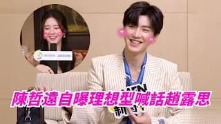 진철원 & 조로사 이상형