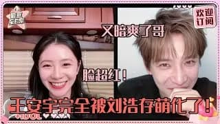 우리 열애에 빠져 왕안우, 류호존 단체 라이브