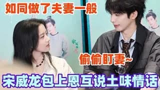 소화약금 송위룡, 포상은 인터뷰