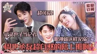 금월여가 CP 케미 인터뷰