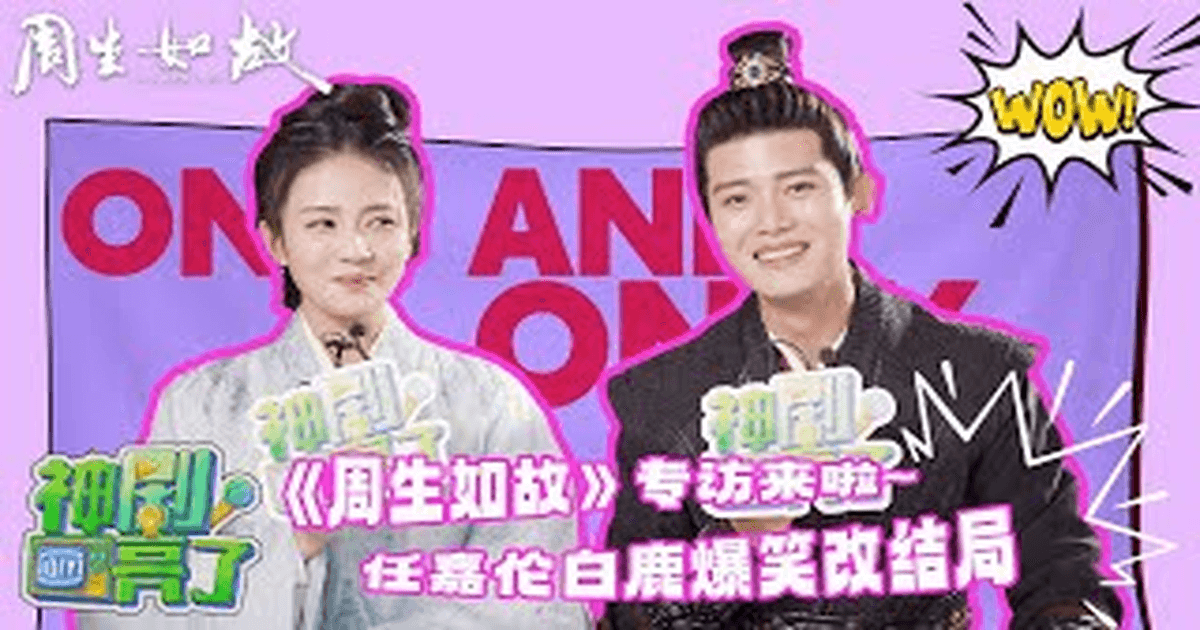 【단독 인터뷰】💫《주생여고》 임가륜 & 백록, 폭소 만발 엔딩 수정? 🤣🤣🤣 썸네일