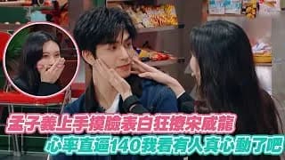 송위룡 레전드 심쿵 예능 클립