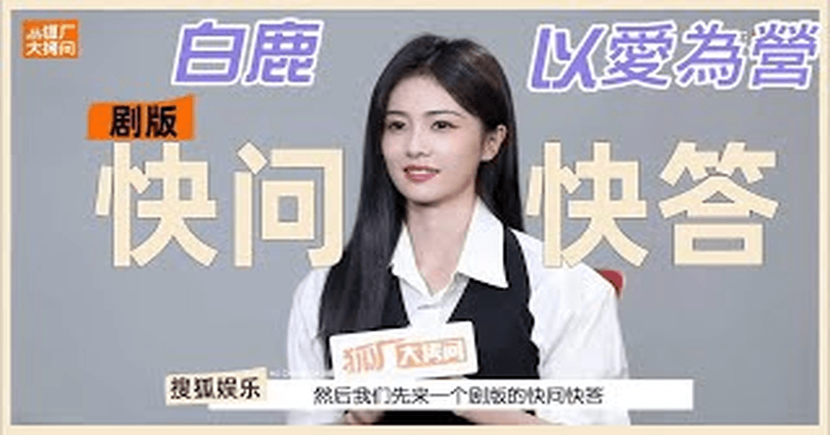 백록 단독 인터뷰 썸네일