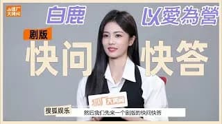 백록 단독 인터뷰