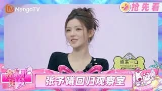 장여희, "어릴 적 꿈은 웨이트리스!" 충격 고백! 《我家那闺女》 예고