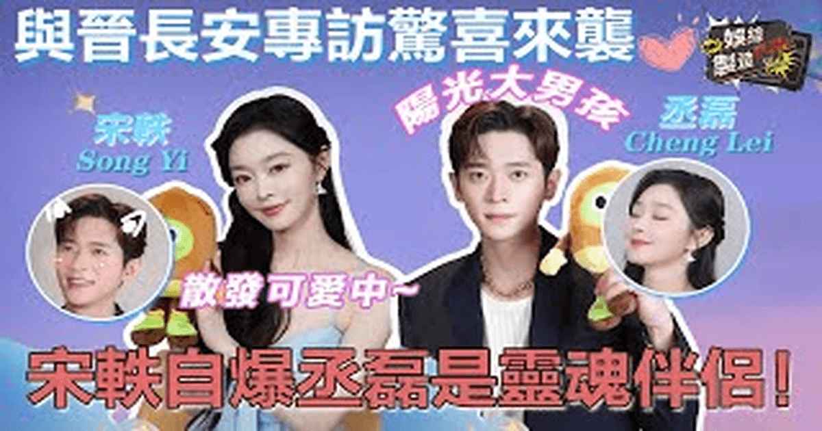 여진장안 승뢰 x 송일 비하인드 인터뷰 썸네일